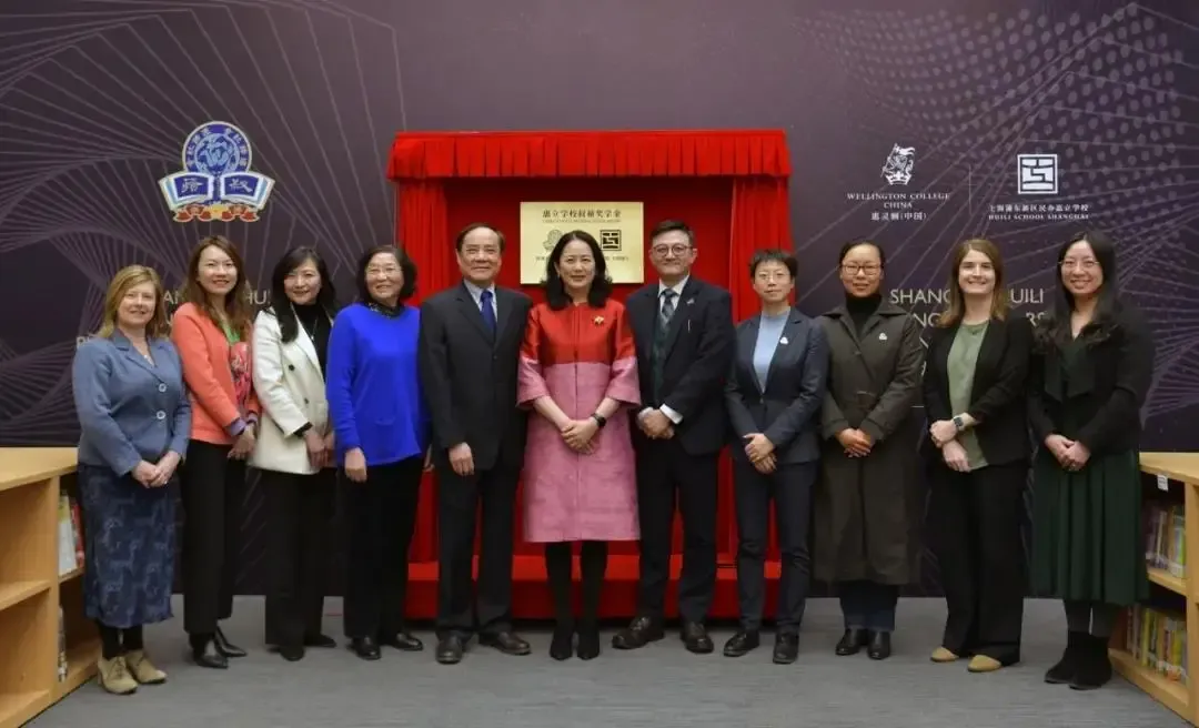 Shanghai Huili Shuping Scholarship plaque unveiling ceremony